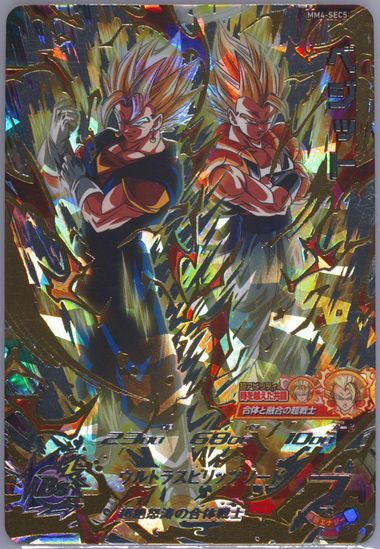 Auction Prices Realized Tcg Cards 2024 SUPER DRAGON BALL HEROES