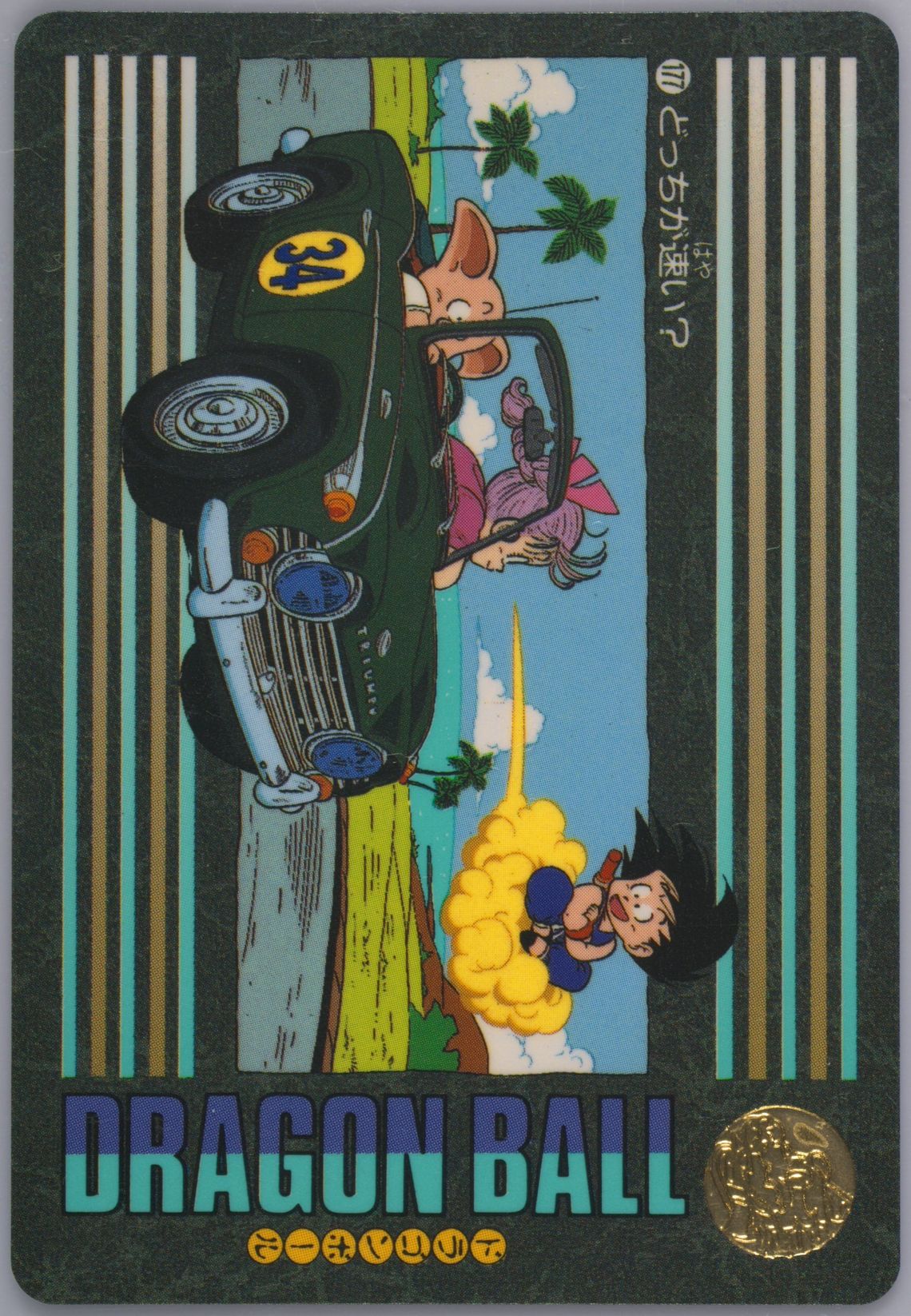 ドラゴンボール カードダス 亀仙人 1989年製 ドラゴンボール