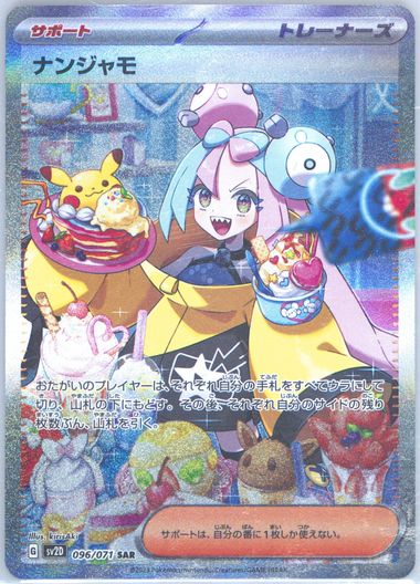 Auction Prices Realized Tcg Cards 2023 POKEMON JAPANESE SV2D-CLAY