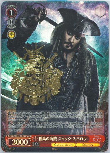 Auction Prices Realized Tcg Cards 2023 WEISS SCHWARZ JAPANESE