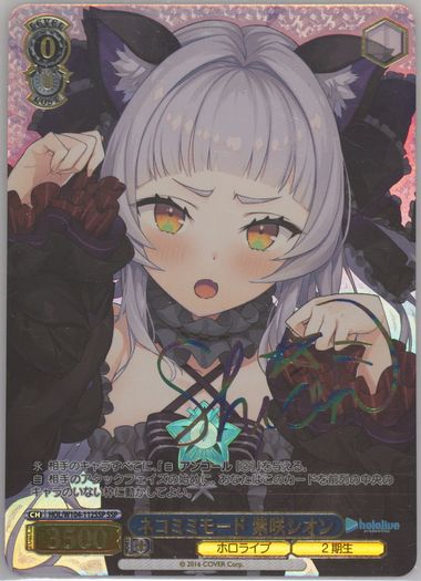 2023 Weiss Schwarz #112 CAT GIRL MODE
