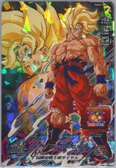 Auction Prices Realized Tcg Cards 2023 SUPER DRAGON BALL HEROES