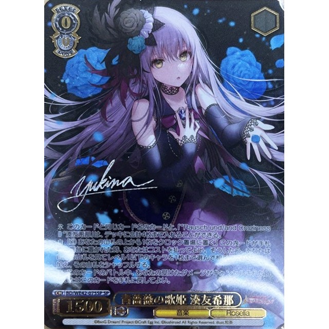 ヴァイスシュヴァルツ 青薔薇の道 湊友希那 PR ホイル 4枚 ⑤ ヴァイス