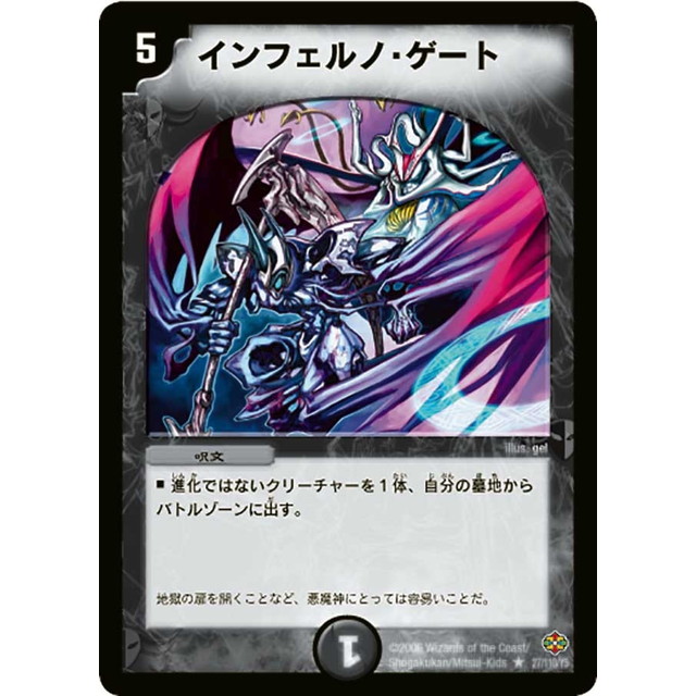 ⑭インフェルノゲート インフェルノサイン ⑭インフェルノゲート