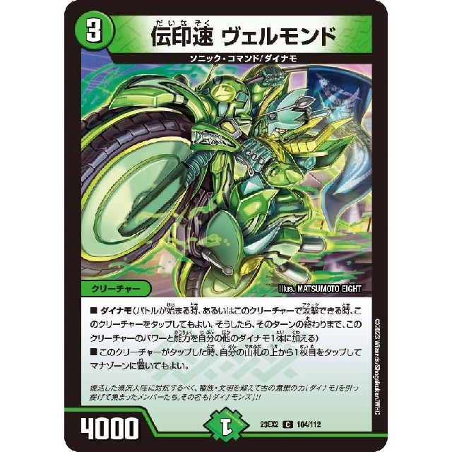 最強ハイパーグロード・マンティス デュエルマスターズ 最強ハイパー