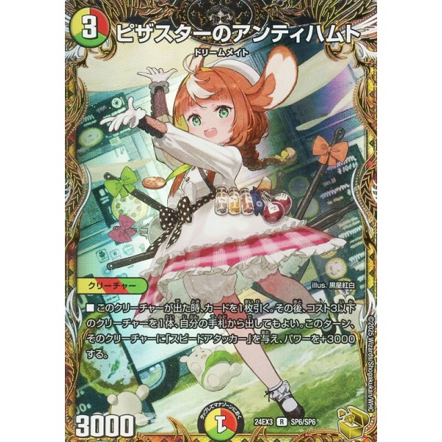 デュエマ ピザスターのアンティハムト 金トレ デュエマ ピザスターの