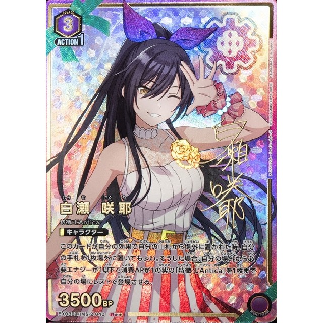 シャニマス Chapter283 開催記念 缶バッジ 白瀬咲耶 70点 シャニマス