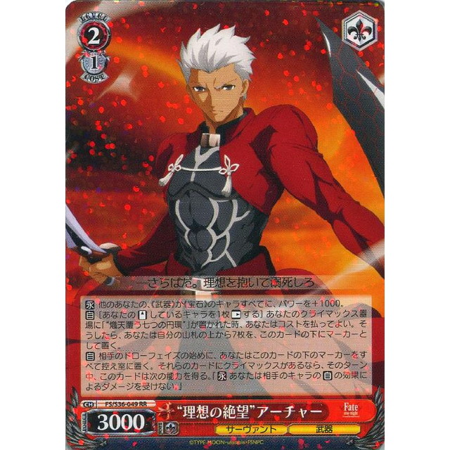 PSA10】ヴァイス 英語 fate サイン SP 理想の絶望 アーチャー Fate