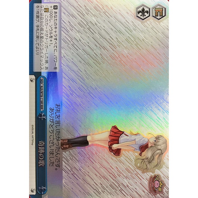 奇跡の歌 RRR 4枚 Charlotte key ヴァイス 奇跡の歌 RRR 4枚 Charlotte