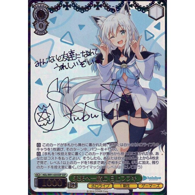 PSA10】ヴァイスシュヴァルツ 未来へと踏み出す一歩 小鳥遊キアラ