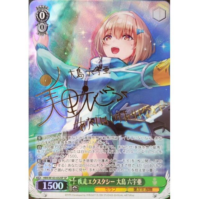 PSA10 ヘブバン ヴァイス 果てなき慈愛の守護者 大島 一千子 PSA10