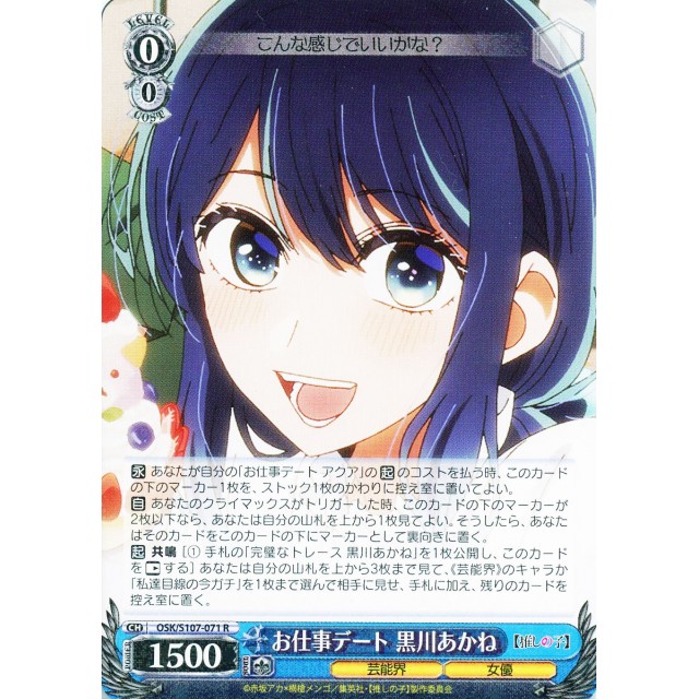 ws ヴァイスシュヴァルツ 黄昏のプレリュード黒川あかね PR+ プロモ