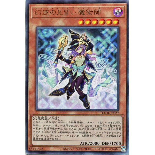 遊戯王 幻想の見習い魔導師 20th psa10 遊戯王 幻想の見習い魔導師