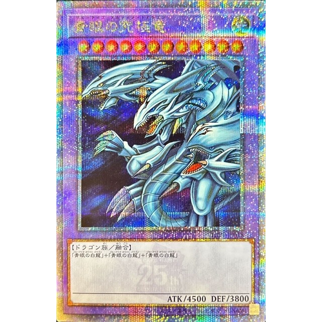 遊戯王】青眼の究極竜 | トレカ販売 - トレマ
