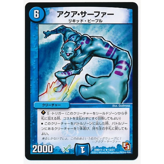アクア・サーファー プロモーションカード 計2枚