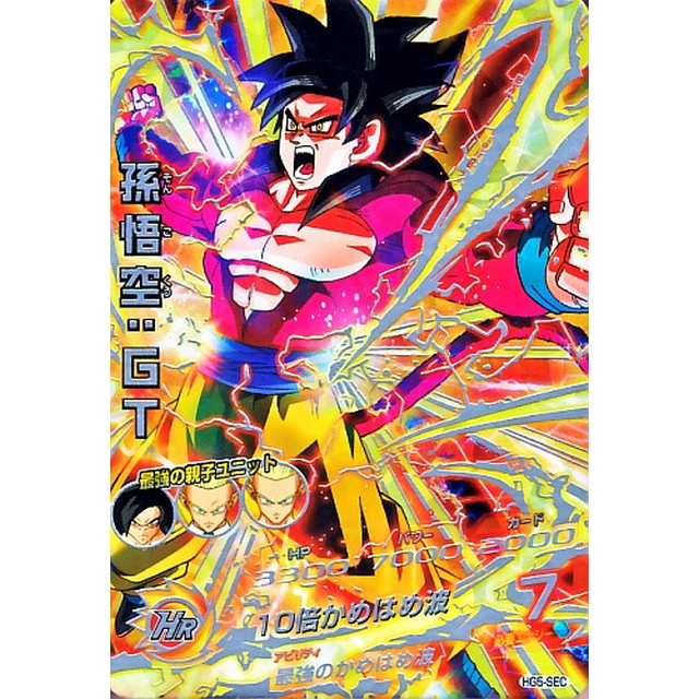 ドラゴンボールヒーローズ 孫悟空 GT H3SEC Amazon.co.jp: スーパー