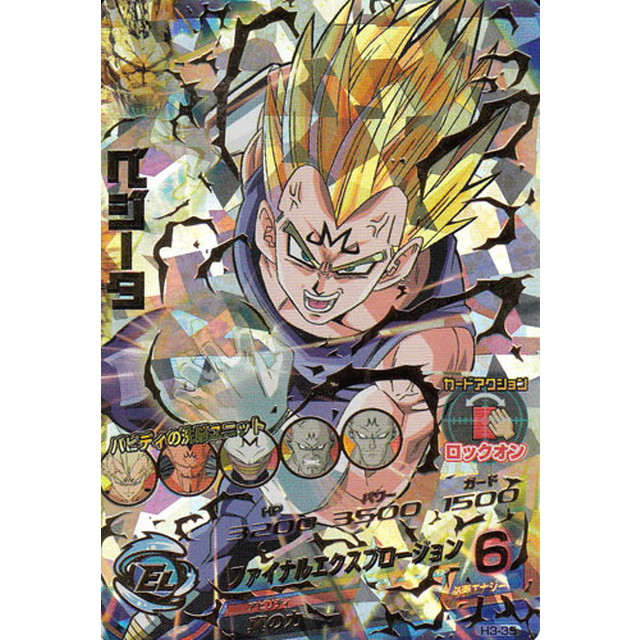 スーパードラゴンボールヒーローズ UGM7-018 UR ベジータ ウルトラ