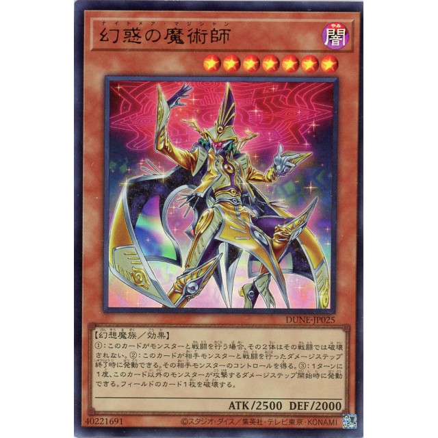遊戯王】幻惑の魔術師 | トレカ販売 - トレマ