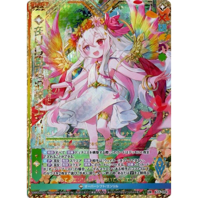 六魔の祈り ホロ 4枚 六魔の祈り ホロ 4枚セット 六魔の祈り ホロ 4枚