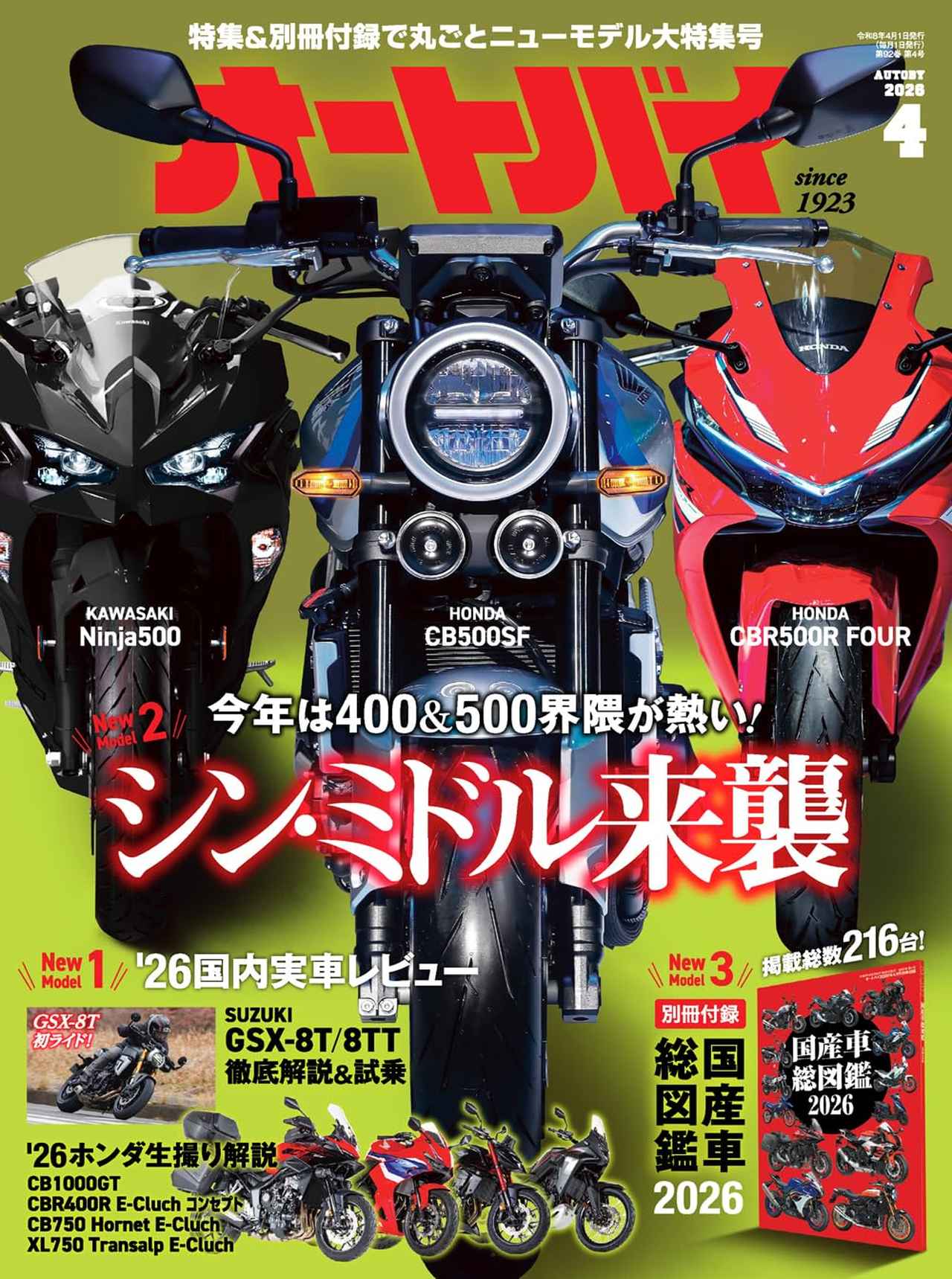 4番目の画像 - 【写真4枚】カワサキ「ニンジャZX-25R SE」 - webオートバイ