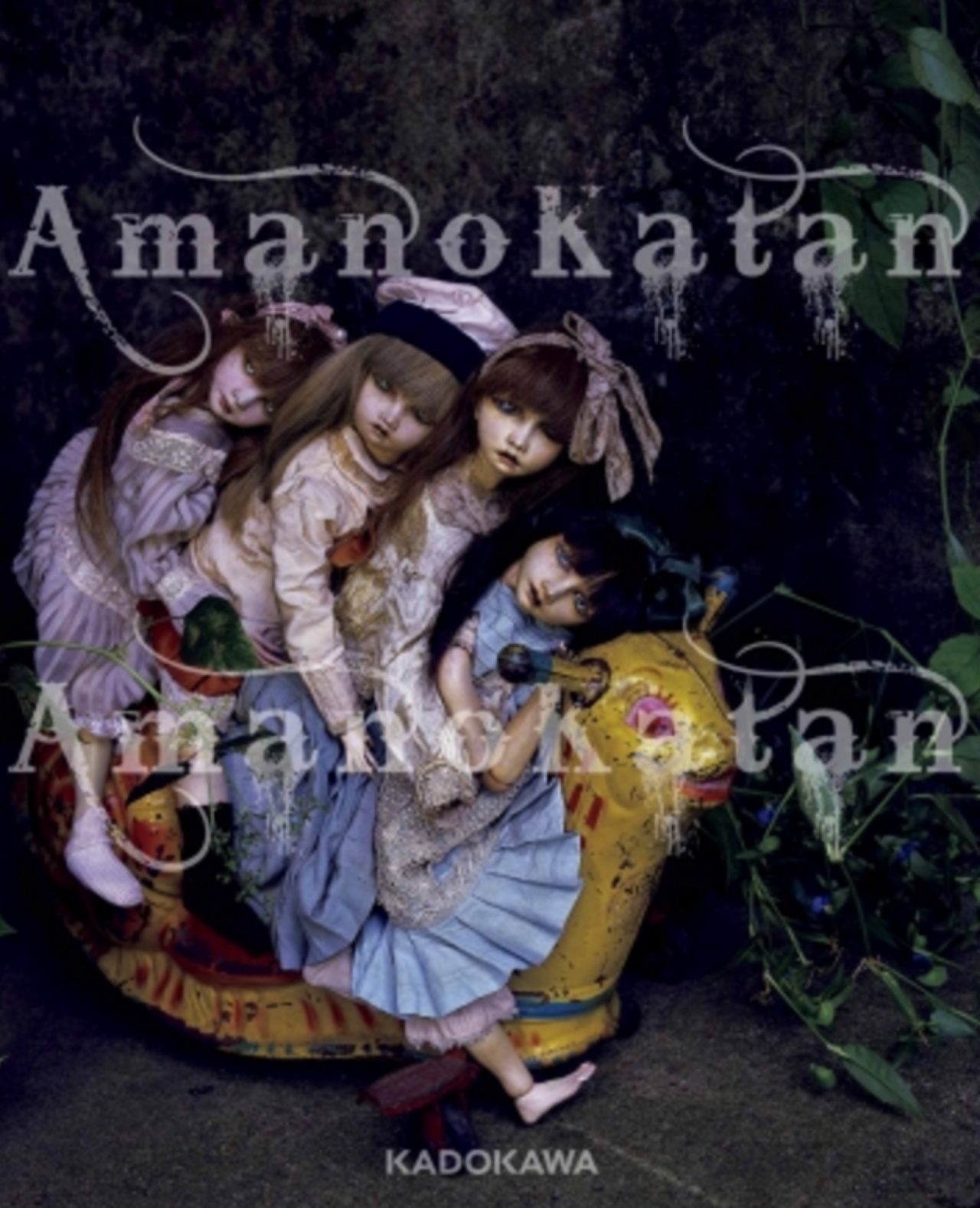 伝説の球体関節人形作家、天野可淡。衝撃の作品群が、いま写真で蘇る