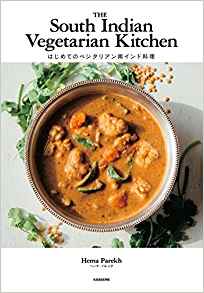 肉や魚を使わなくても美味しい！ 本格ベジタリアン南インド料理レシピ