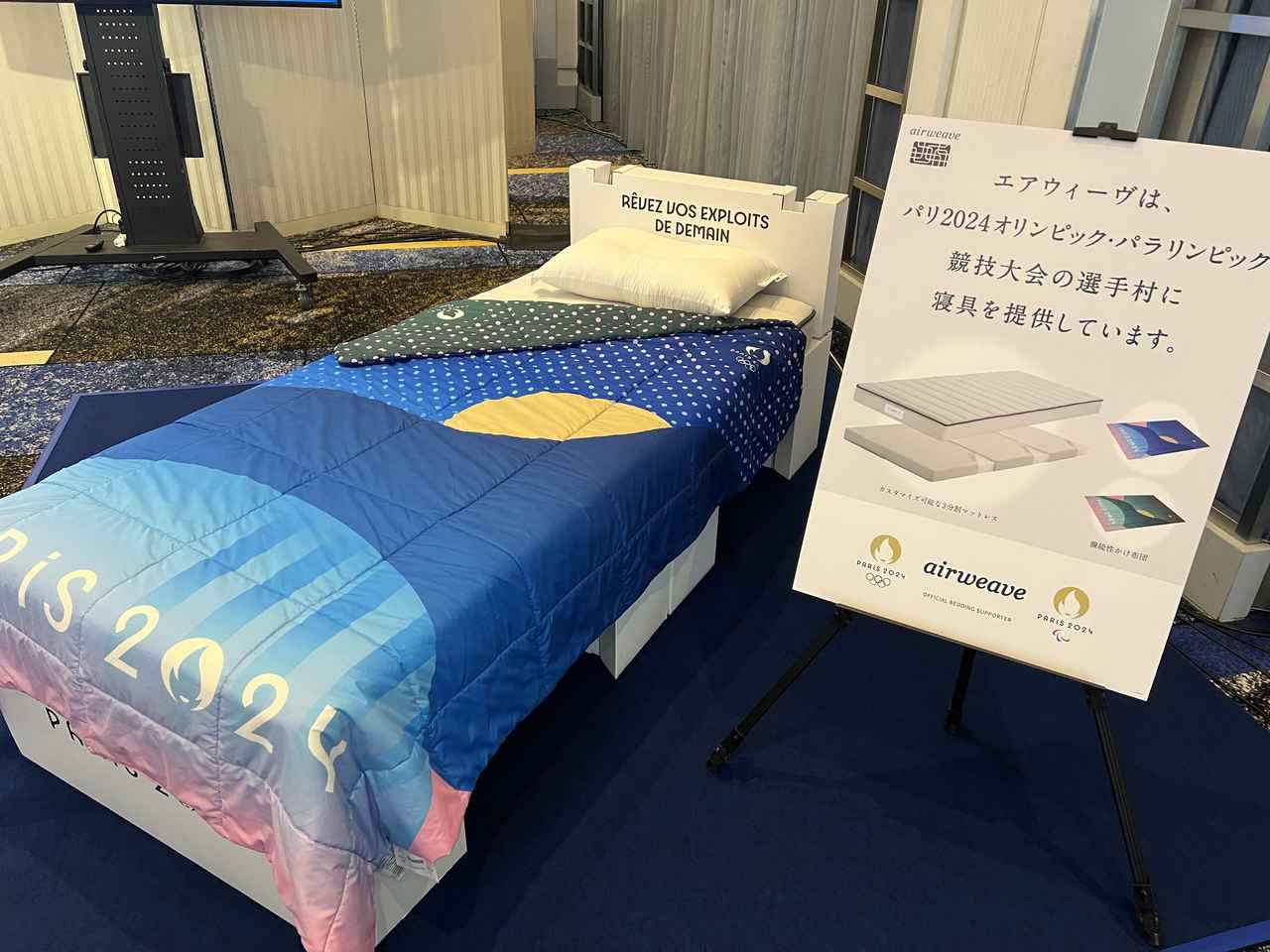 世界に認められた“上質な睡眠”を自宅でも♡エアウィーヴPARIS2024