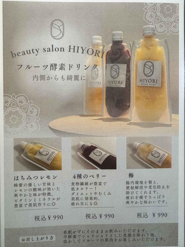 温活で極上リラックス♡洗練された空間で楽しむ【HIYORI】の酵素風呂