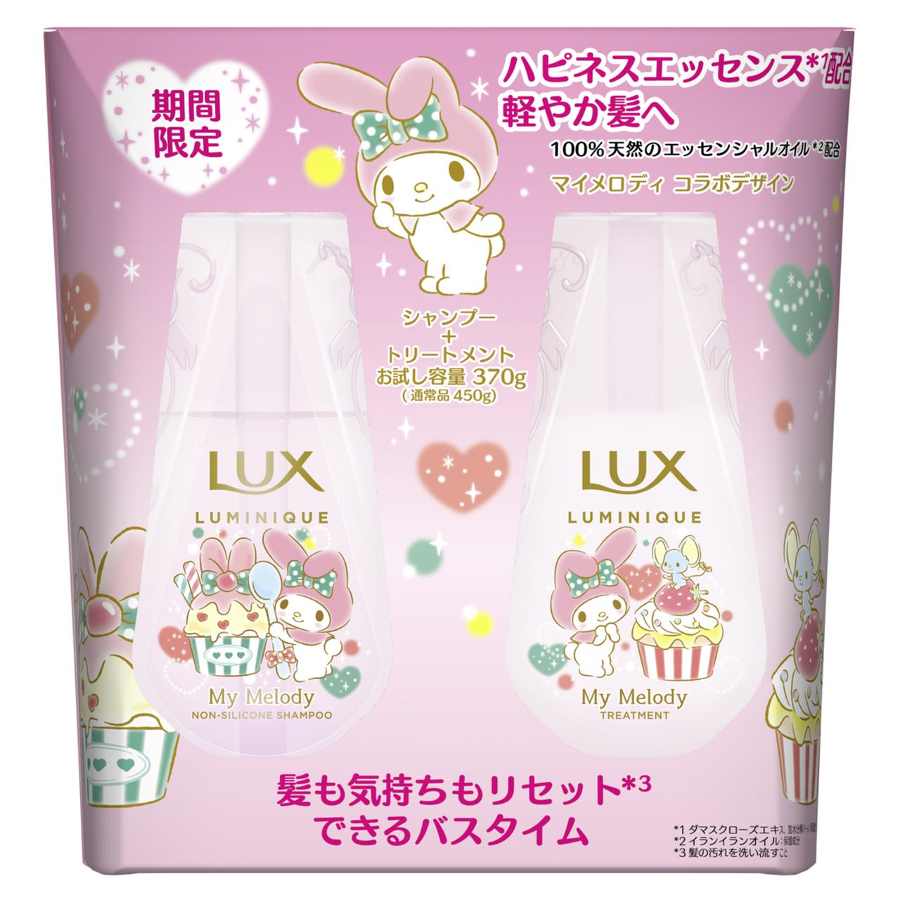 試用レポ】大人気サンリオキャラクターズとのコラボ再び♡「ラックス