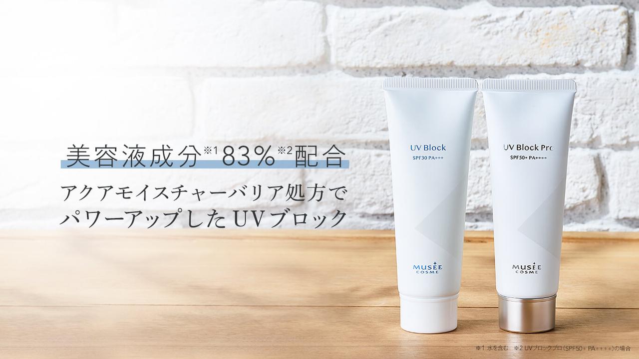 ミュゼコスメ誕生9周年記念！“ペコちゃん”×“ミュゼコスメ”初コラボ