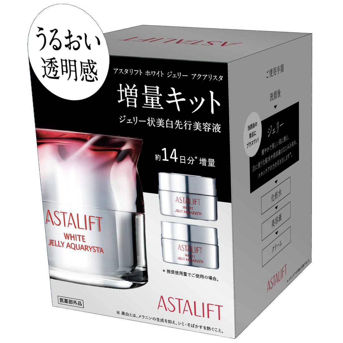 アスタリフト】ジェリー状先行美容液の増量キット2種類登場！ - Beaute