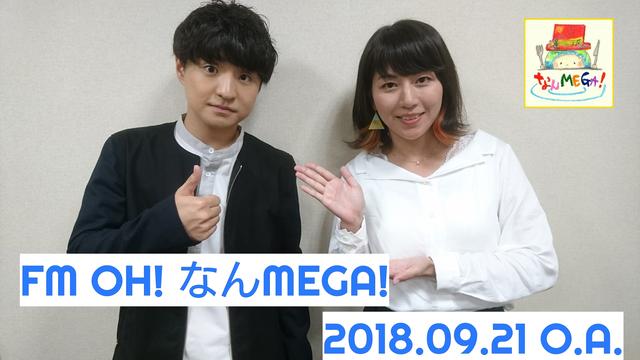 9月21日：ゲスト「Official髭男dism」の藤原聡さん(Vo.&Pf.)！！ - FM