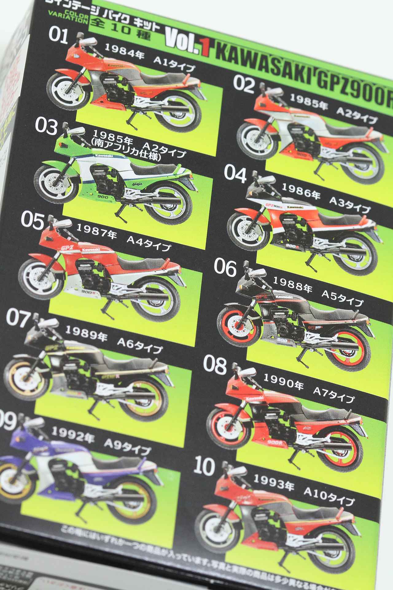 歴代のGPZ900Rがズラリ！ 注目「食玩」登場！ - webオートバイ