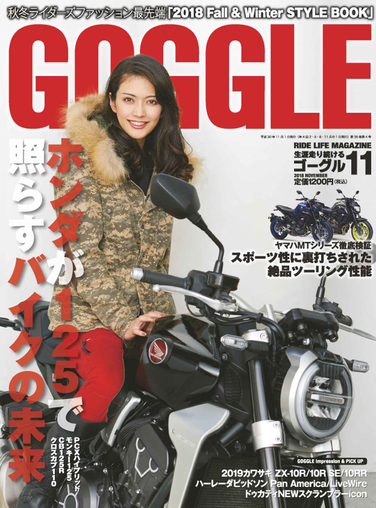 GOGGLE 11月号より2018-19 A&W Rider Wear Style Book 今年の秋冬