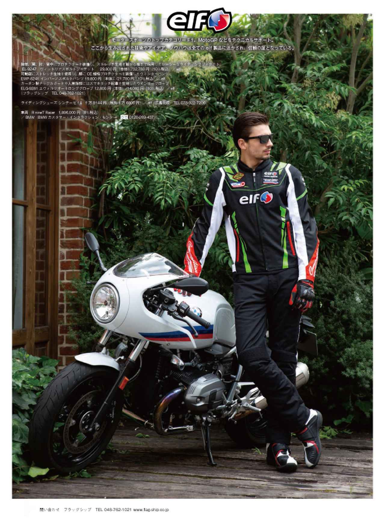 ベーシックなデザインで着やすい！ アルパインスターズから防水仕様の3