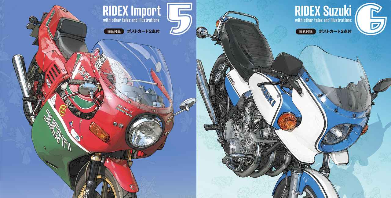 東本昌平氏が描いたオートバイ達が疾走り抜ける!! 『HAL'S MOTO』の最