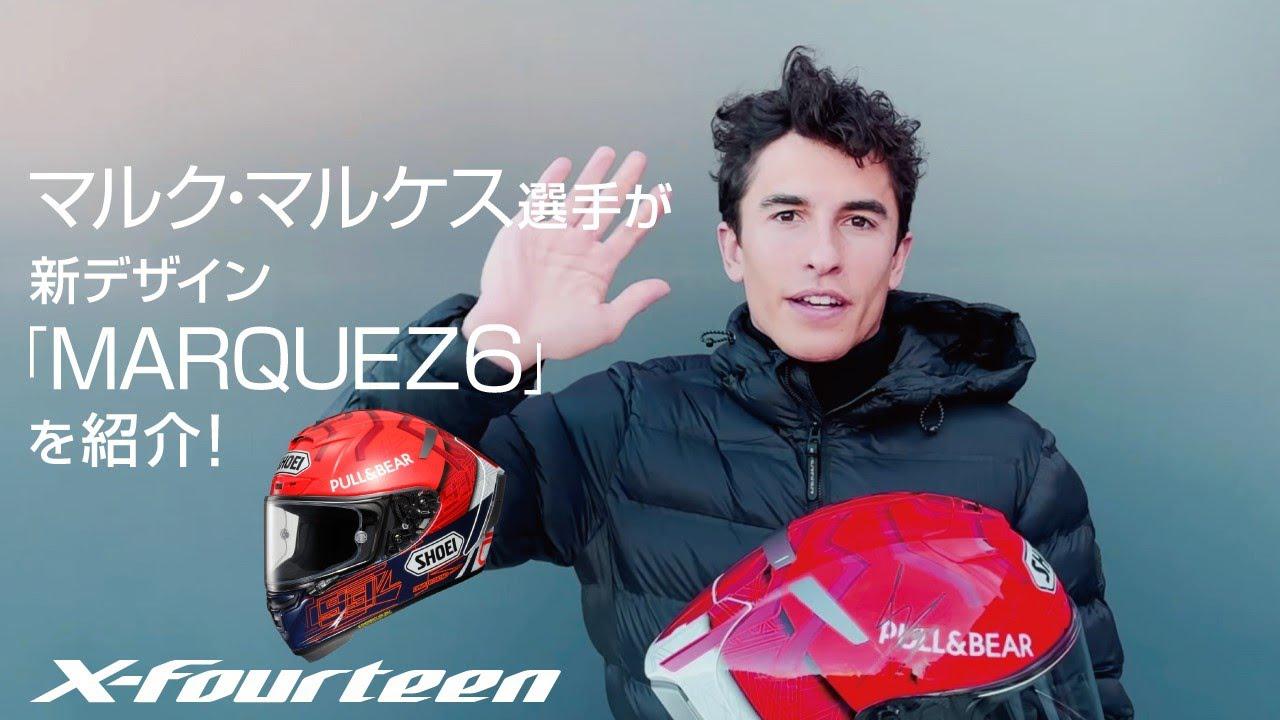 MotoGP マルク・マルケス選手の直筆サイン入り！ SHOEIがフルフェイス