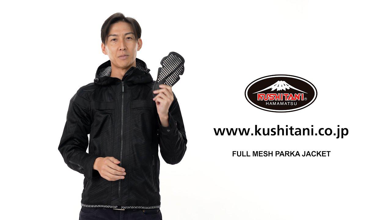 クシタニが人気製品「フルメッシュパーカージャケット」の2022年モデル