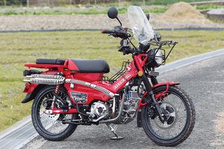 カスタム】ホンダ「CT125・ハンターカブ」をスペシャルパーツ武川が
