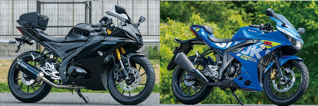 比較】ヤマハ「YZF-R125」VS スズキ「GSX-R125」｜原付二種スーパー