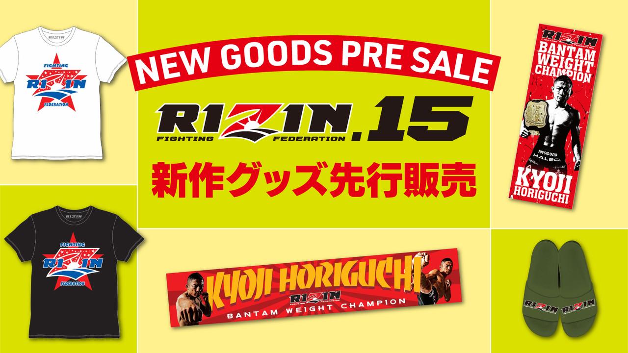 堀口恭司選手の新作グッズなどを先行販売！ - RIZIN FIGHTING