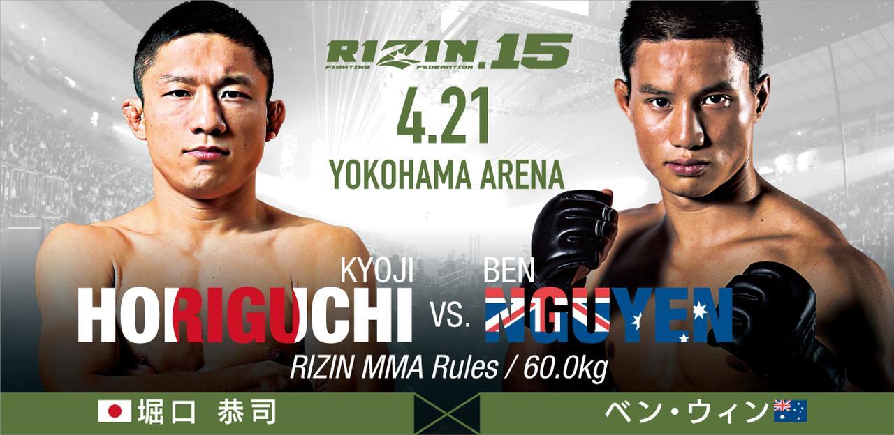 UFC 堀口恭司 実使用 選手パス ◇ RIZIN FIGHTER PASS UFC 堀口恭司 実