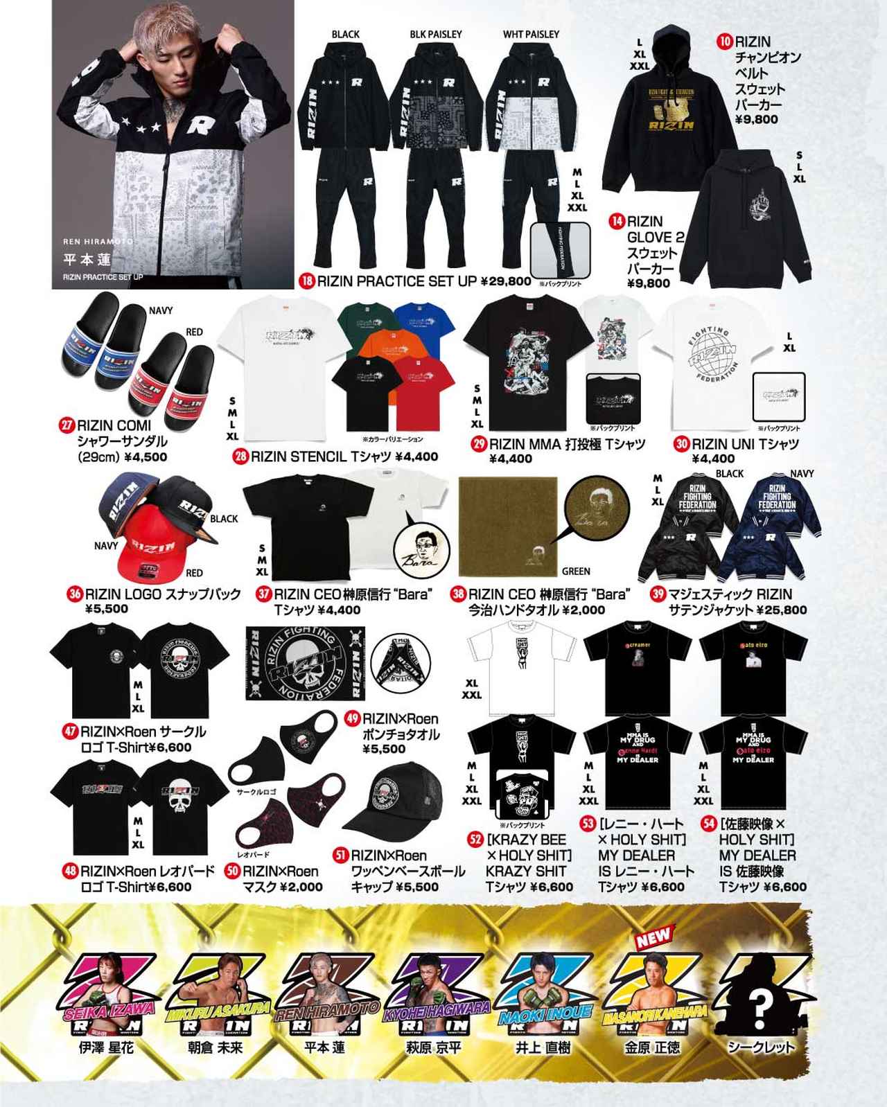 今大会限定グッズ、出場選手グッズも販売！Yogibo presents RIZIN.46