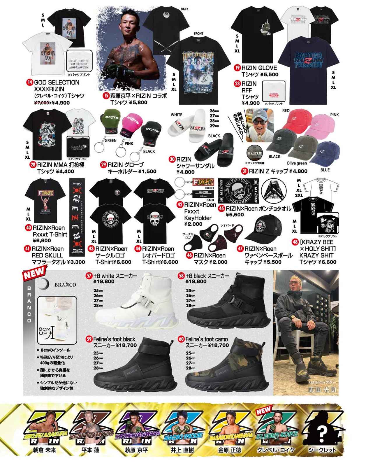 RIZIN セットアップ ブラック ペイズリー XXLサイズ ballsyxLee