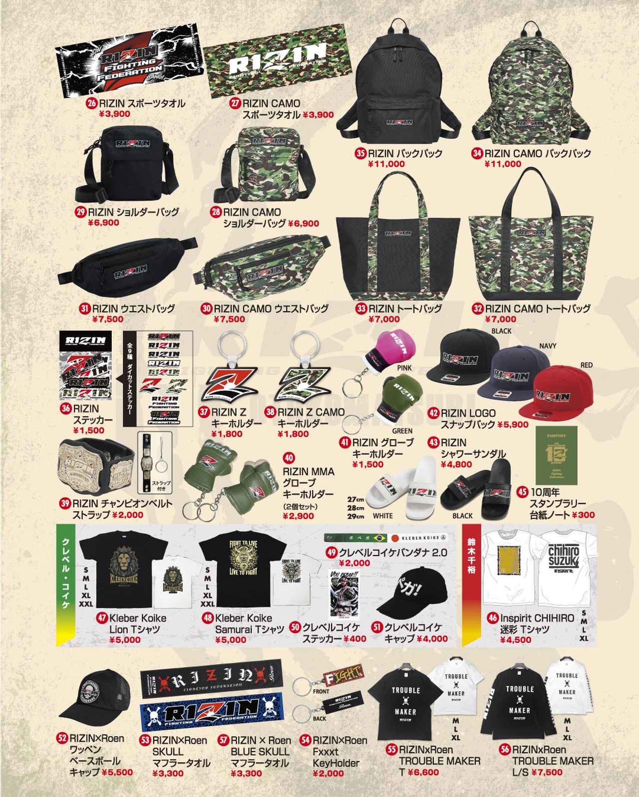 ここでしか手に入らないグッズも登場！5/4（日）RIZIN男祭り グッズ