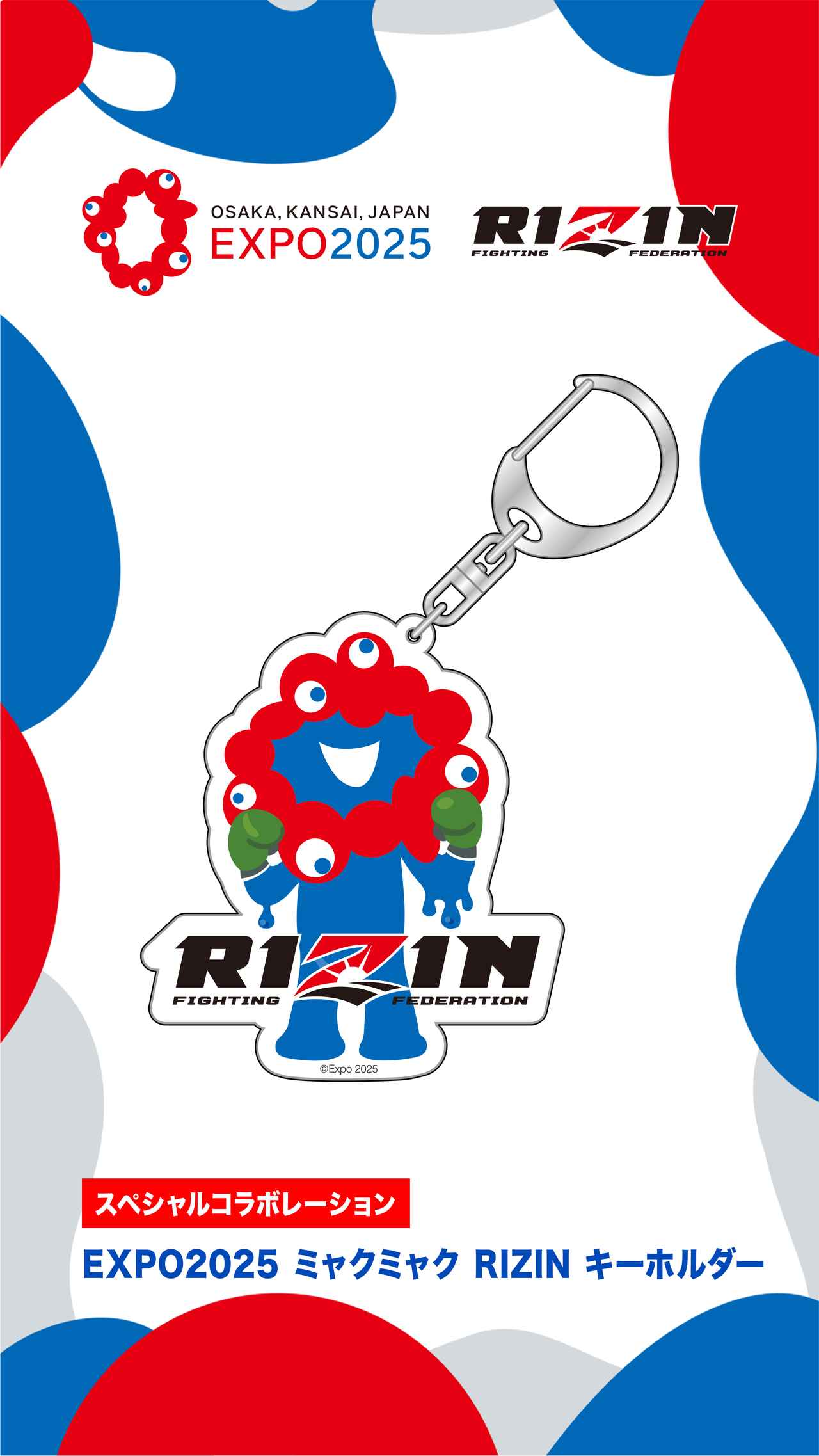 9/30更新】万博会場でRIZIN×ミャクミャクのコラボグッズが販売スタート