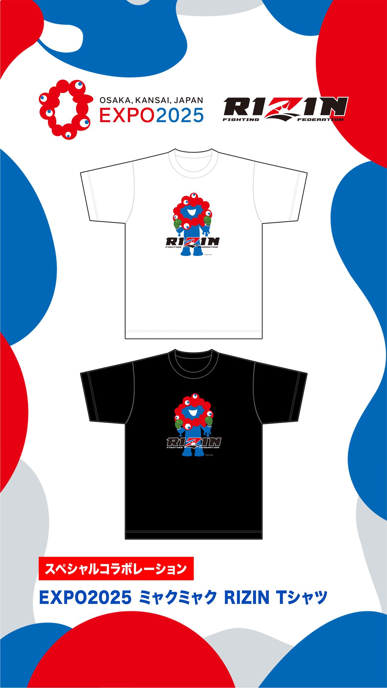 9/30更新】万博会場でRIZIN×ミャクミャクのコラボグッズが販売スタート