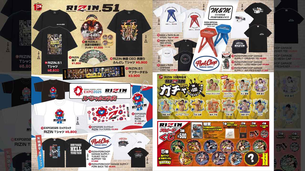 9/28（日）RIZIN.51名古屋大会グッズ販売ブース情報 - RIZIN FIGHTING