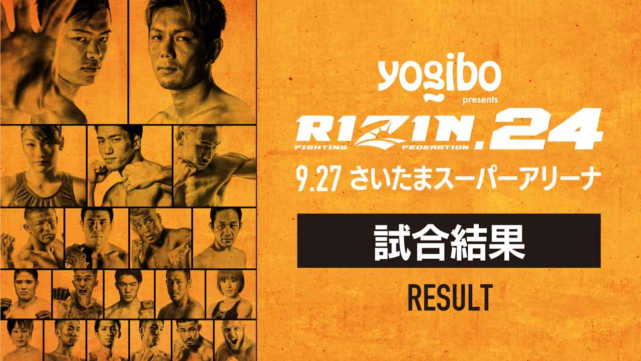 Yogibo presents RIZIN.24 試合結果一覧 - RIZIN FIGHTING FEDERATION