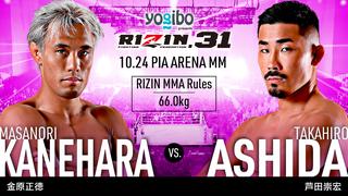 試合順決定！メインは斎藤vs.牛久タイトルマッチ、セミに浅倉vs.大島